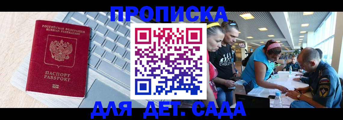прописка иностранных граждан в Кубинке