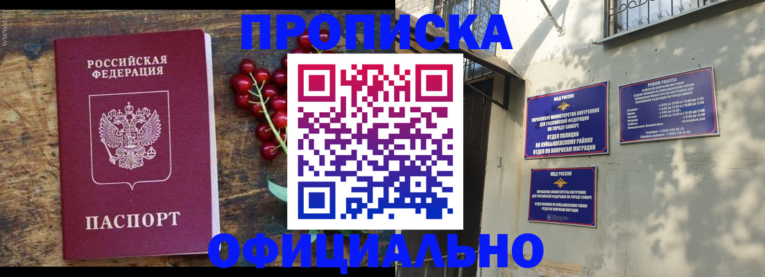 временная регистрация для всех в Кубинке