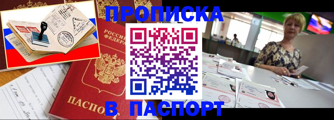 прописка иностранных граждан в Кубинке