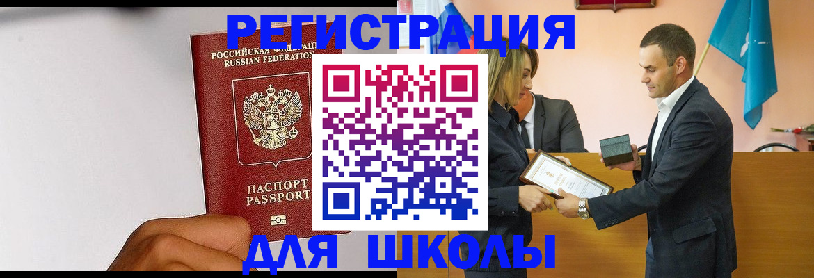 временная регистрация госуслуги в Кубинке